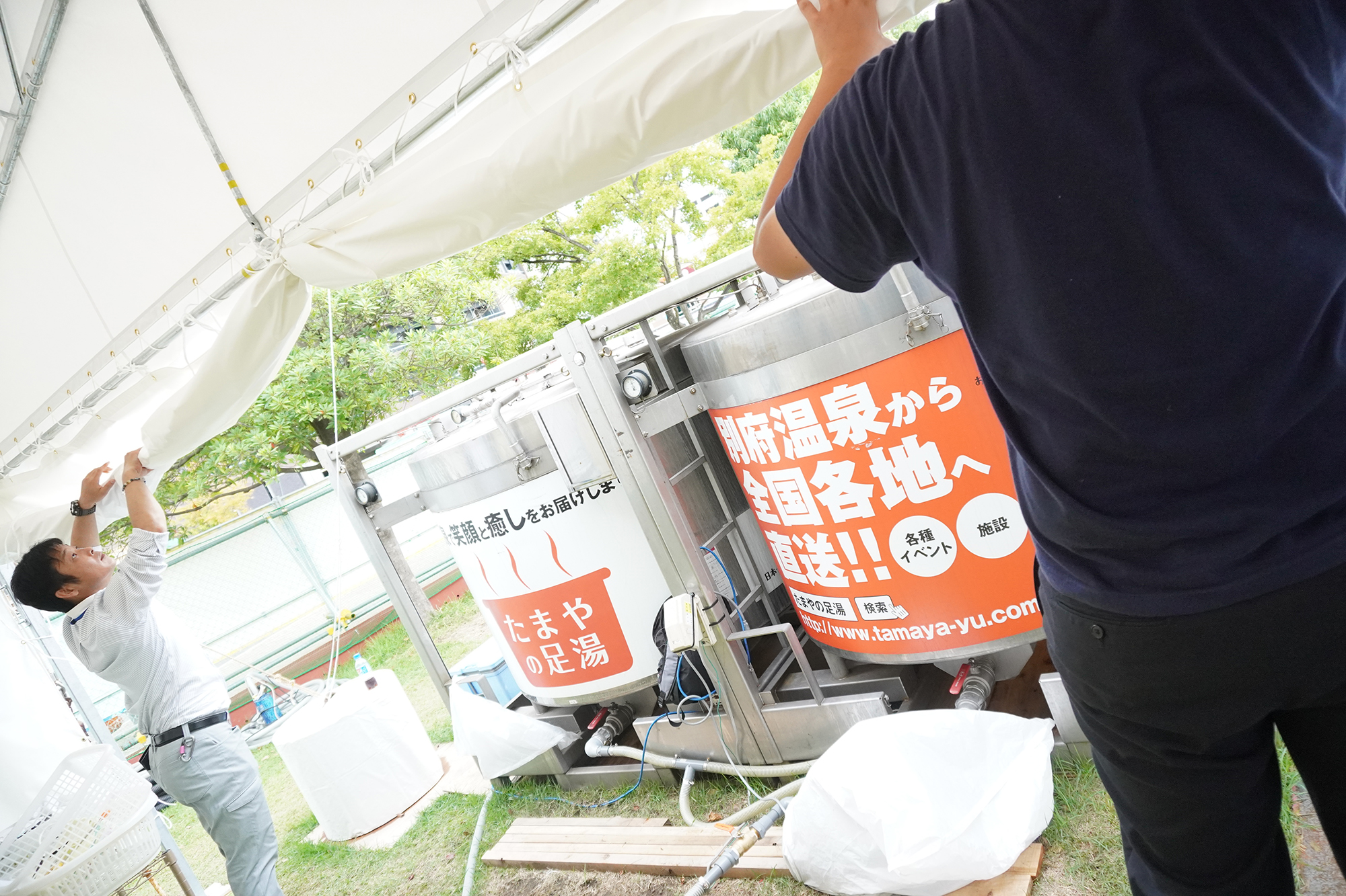 RUGBY WORLD CUP JAPAN FANZONE